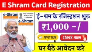 E Shram Reg