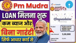 PM Mudra Loan Online Apply