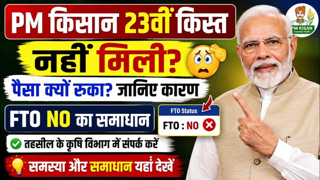 pm kisan