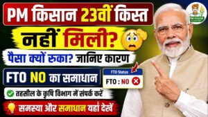 pm kisan