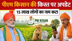 PM Kisan Yojana 24th Installment