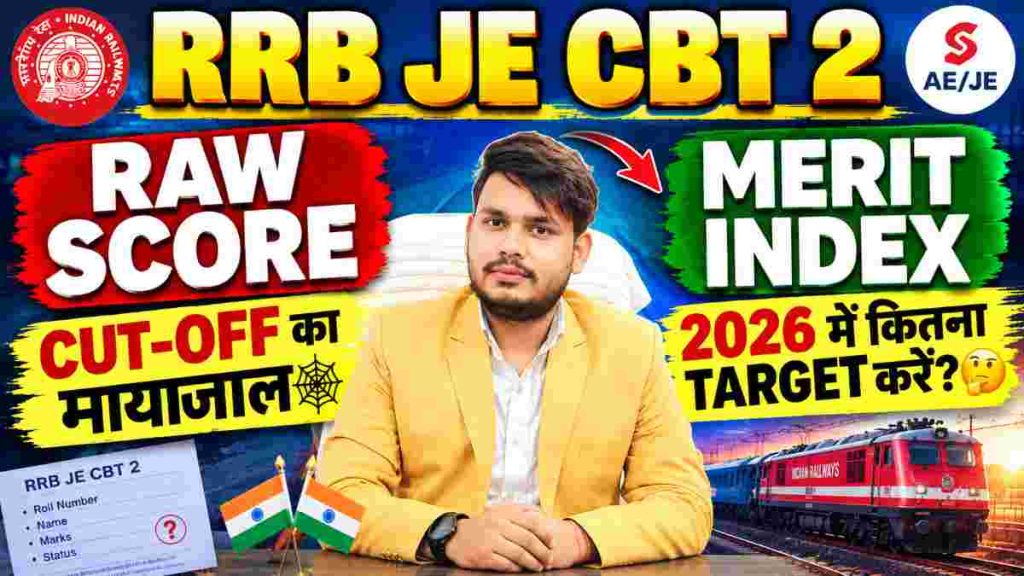 RRB JE CBT 2 Result 2026