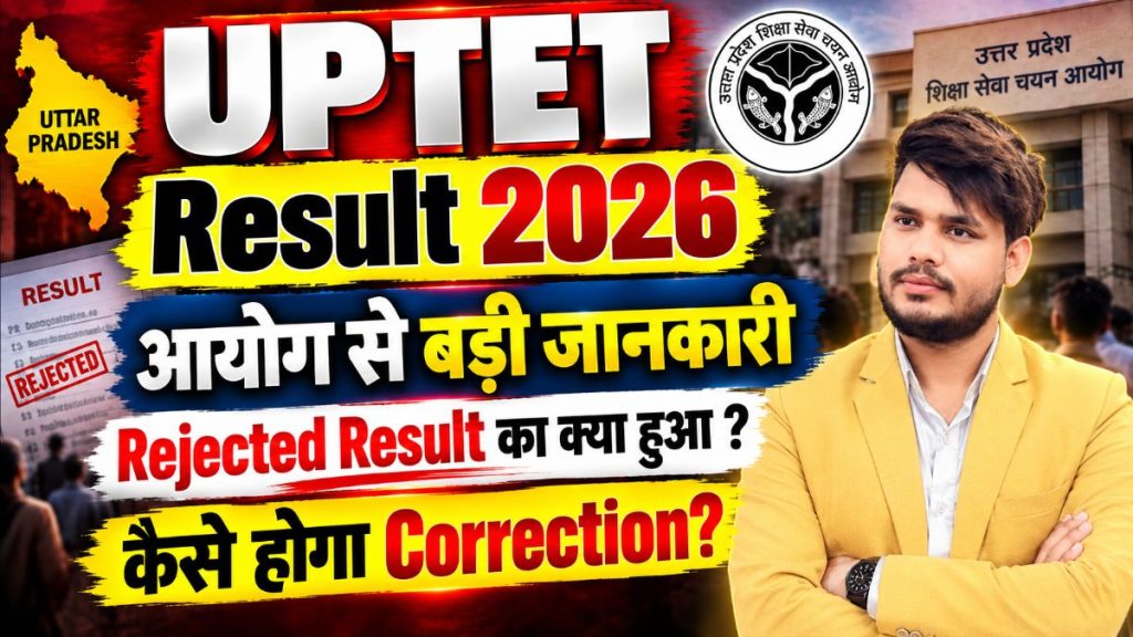 UPTET Result 2026